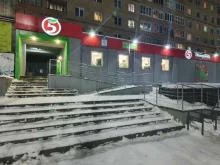 супермаркет Пятерочка в Ухте