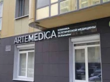 клиника эстетической медицины Arte medica в Казани
