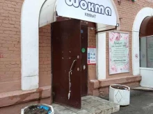 фирменные магазины Шокта в Йошкар-Оле