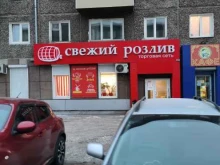 торговая сеть Свежий розлив в Улан-Удэ