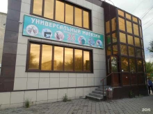 магазин продуктов 25 часов в Кургане