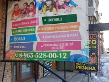 студия развития ребенка SuperДети в Бийске