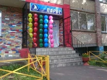 центр по работе с молодежью Парус в Реутове