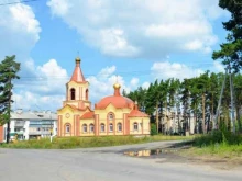 Храм святого праведного Иоанна Кронштадтского, Лесная, 25а 