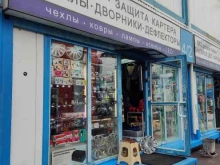Установка / ремонт автомобильной оптики Магазин автотоваров в Москве