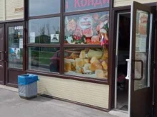 Деликатесы республик, Колпинское шоссе, 24 к4 