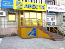 агентство недвижимости Авеста-риэлт в Омске