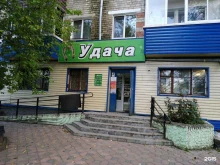 магазин товаров для дома и дачи Удача в Комсомольске-на-Амуре
