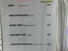 Летняя терраса