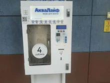 водомат Аквалайф в Казани