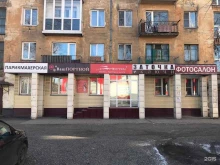 фотосалон ФотоГрад в Новокузнецке
