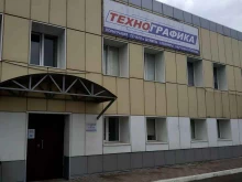 печатный салон Технографика в Смоленске