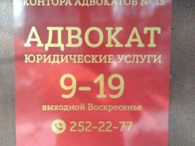 Услуги адвоката Адвокатский кабинет Максимов В.А. в Владивостоке