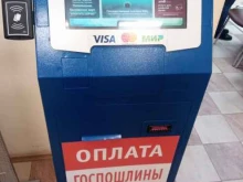 терминал Госплатеж в Подольске