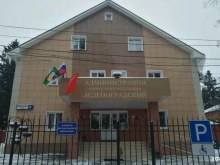 Администрации поселений Администрация Пушкинского сельского поселения в Омске