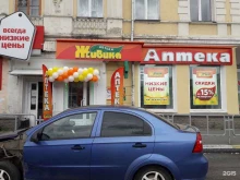 аптека Живика в Златоусте