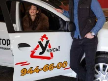 автошкола Вектор в Майкопе