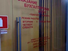 Бухгалтерские услуги Кабинет бухгалтерских услуг в Невинномысске