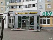 кафе-пекарня Пекарни деда Покрова в Казани