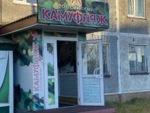 Одежда / обувь для силовых структур Российский камуфляж в Петропавловске-Камчатском