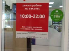 магазин Русалка в Нижнекамске