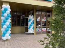 магазин бытовой химии Аквамарин в Краснодаре