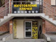 Вскрытие / обслуживание замков, дверей Ключ Сервис в Махачкале