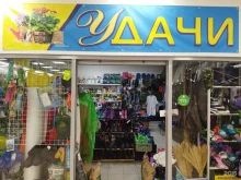 магазин Удачи в Ялуторовске