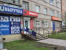 микрокредитная компания Выручка в Ижевске