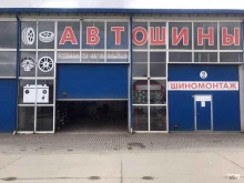 магазин ШинМаркет в Калининграде