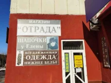 магазин женской одежды больших размеров Отрада в Тюмени