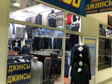 магазин мужской и женской джинсовой одежды Indigo в Тюмени