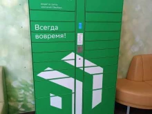 постамат №60040776 СберЛогистика в Кирове
