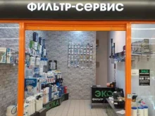 торгово-сервисная компания Эко фильтр-сервис в Волгограде
