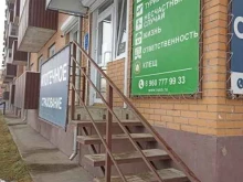 группа страховых компаний Югория в Черногорске