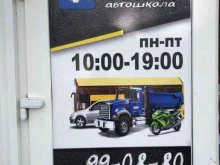 AUTO IN LINE, Весёлая 1-я, 20Б 