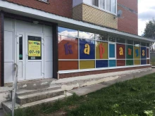 частный детский сад Карапуз в Перми