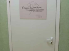 студия косметологии и лазерной эпиляции Ocharovanie в Апатитах