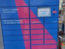 постамат Ozon box в Черкесске