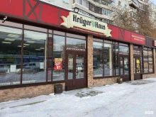 сеть фирменных магазинов Kruger Haus в Новосибирске