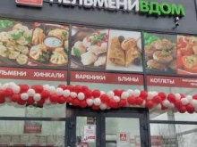 магазин Сибирский Бегемот в Волгограде