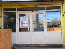 Оптика Оптик Плюс Групп в Иркутске