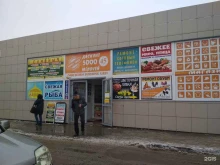 Орехи / Семечки Магазин посуды и хозяйственных товаров в Волжском