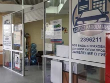 служба аварийных комиссаров Аварком 911 в Новосибирске