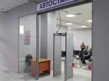автостанция Сокол в Липецке