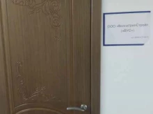 компания ВолгаУралСтрой в Саратове