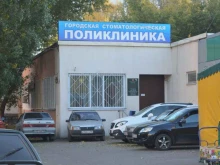 Пензенская стоматологическая поликлиника, проспект Строителей, 60а 