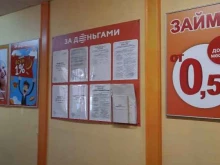 микрокредитная компания За деньгами в Сызрани