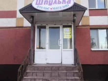 магазин-ателье Шпулька в Альметьевске