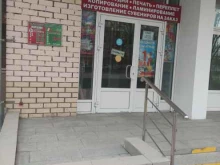Зеленоградский Полиграфический Центр, Зеленоград, к249 